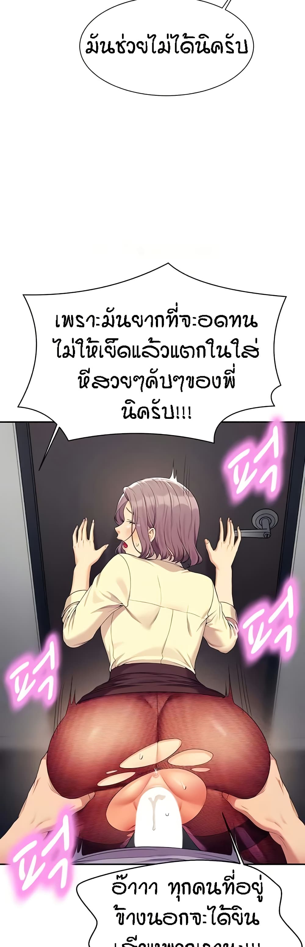 Is There No Goddess in My College – Is There No Goddess in My College – ตอนที่ 136 หน้า 49