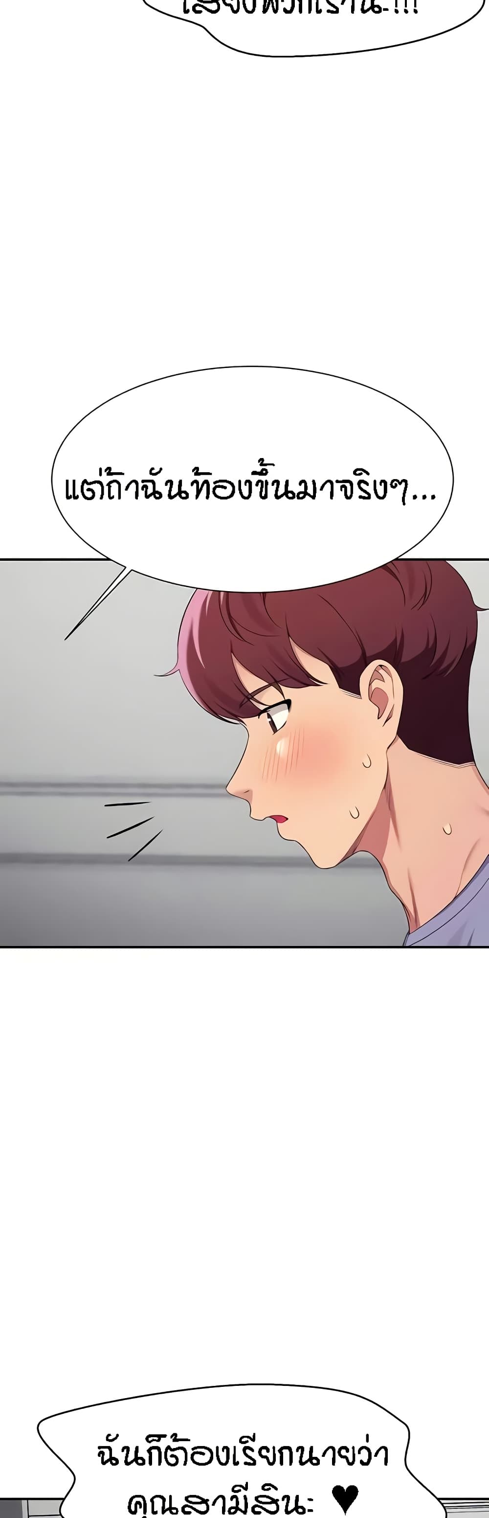 Is There No Goddess in My College – Is There No Goddess in My College – ตอนที่ 136 หน้า 50