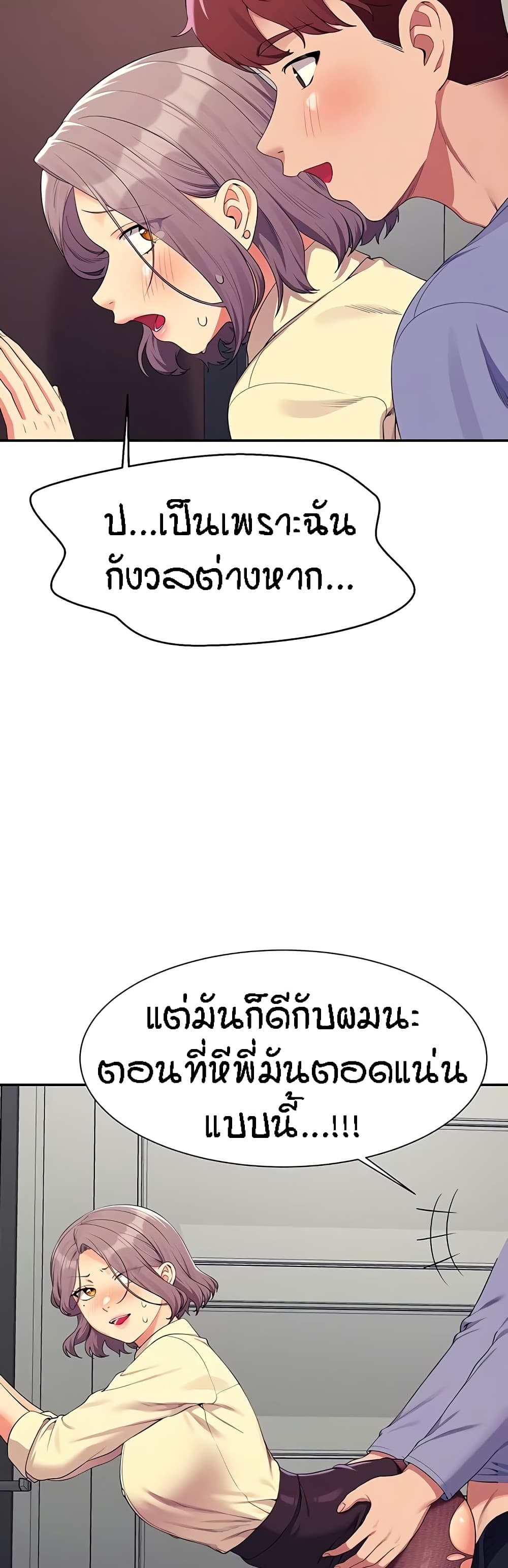 Is There No Goddess in My College – Is There No Goddess in My College – ตอนที่ 137 หน้า 4
