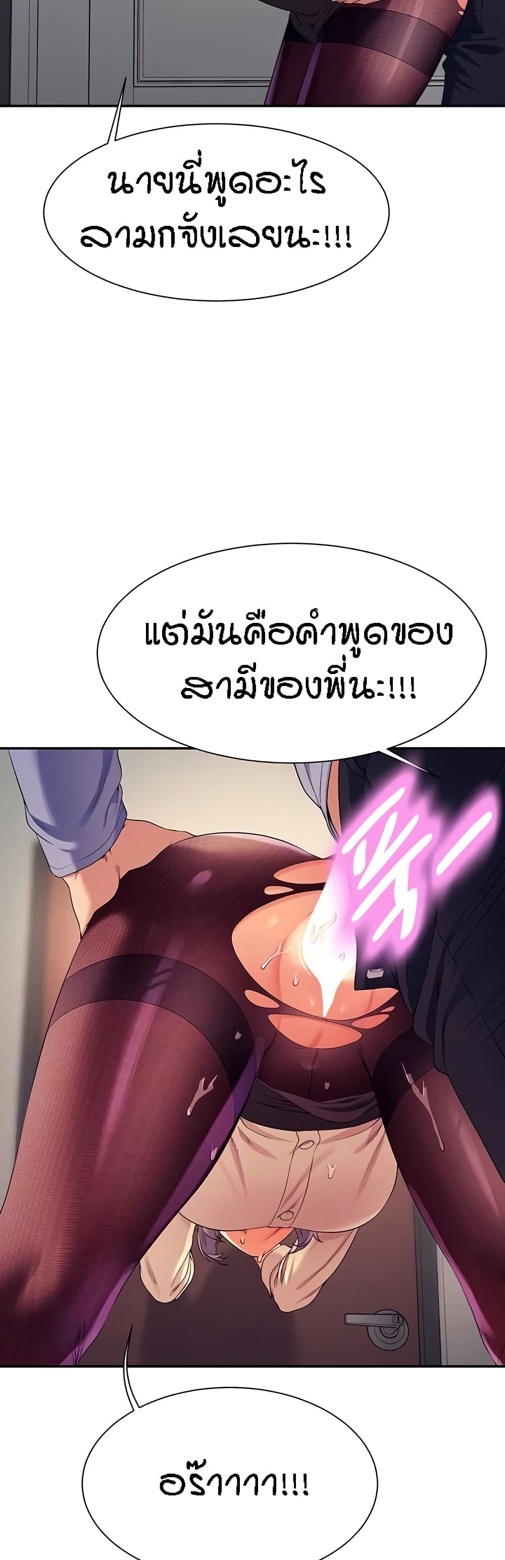 Is There No Goddess in My College – Is There No Goddess in My College – ตอนที่ 137 หน้า 5