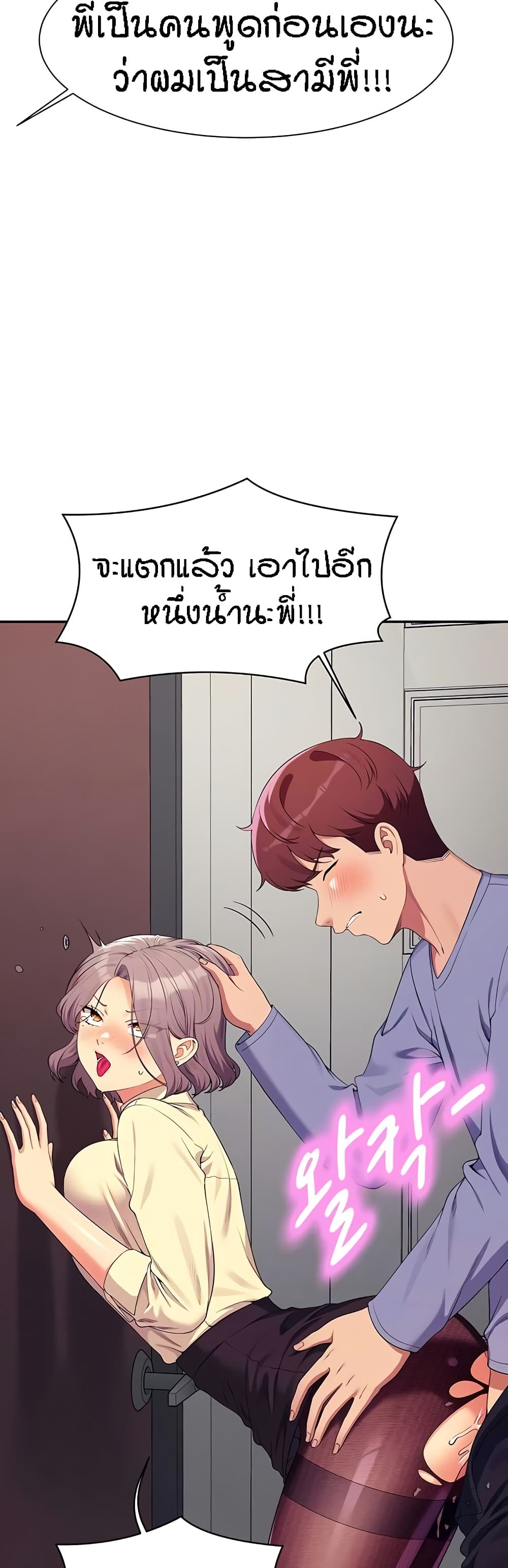 Is There No Goddess in My College – Is There No Goddess in My College – ตอนที่ 137 หน้า 7