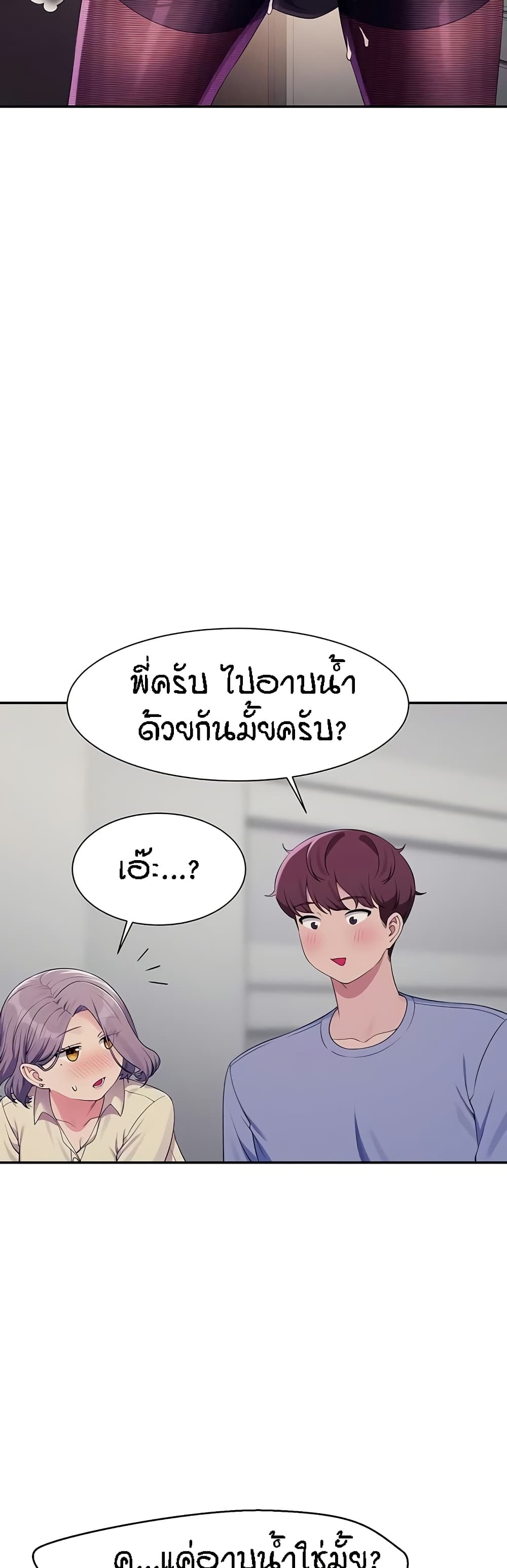 Is There No Goddess in My College – Is There No Goddess in My College – ตอนที่ 137 หน้า 10