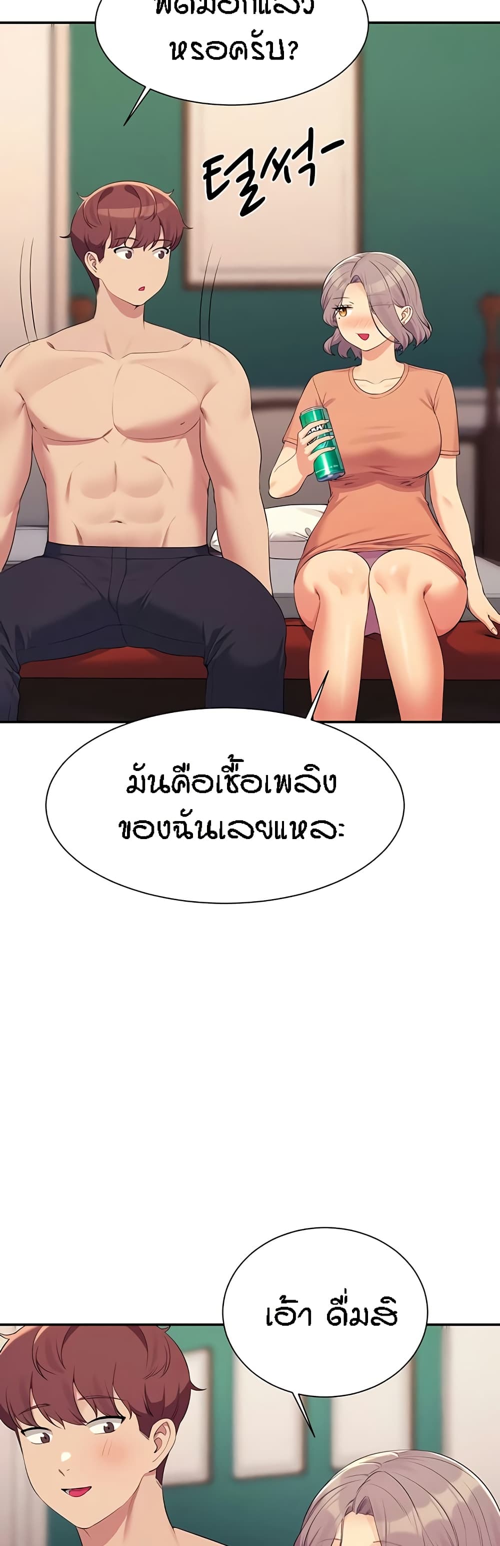 Is There No Goddess in My College – Is There No Goddess in My College – ตอนที่ 137 หน้า 14