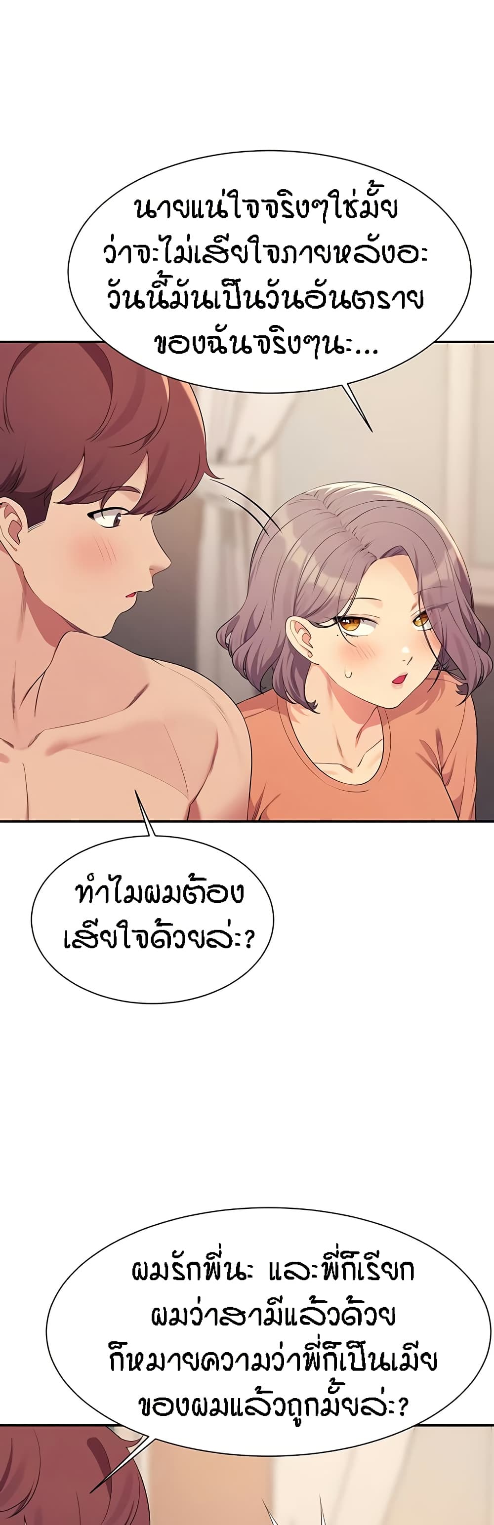 Is There No Goddess in My College – Is There No Goddess in My College – ตอนที่ 137 หน้า 16