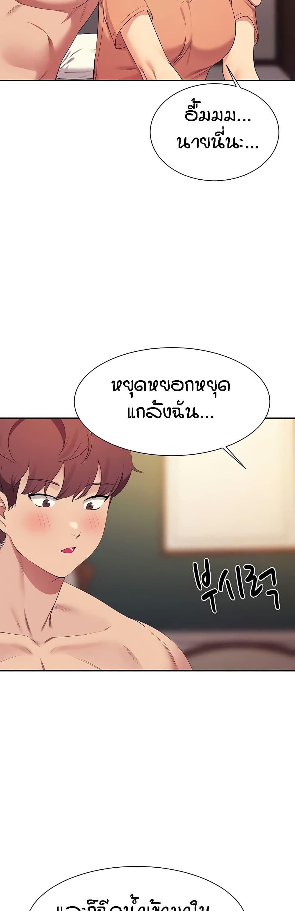 Is There No Goddess in My College – Is There No Goddess in My College – ตอนที่ 137 หน้า 18
