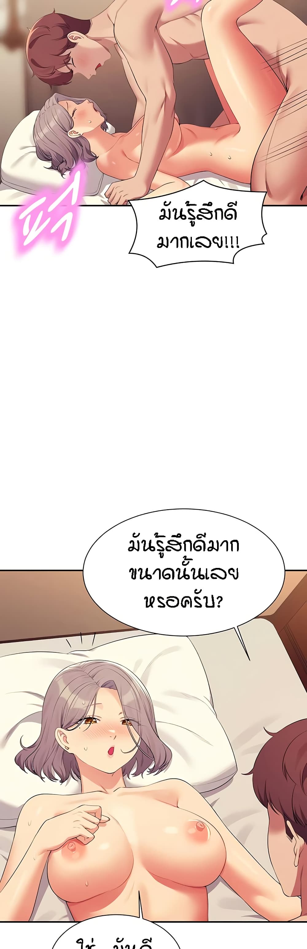 Is There No Goddess in My College – Is There No Goddess in My College – ตอนที่ 137 หน้า 22