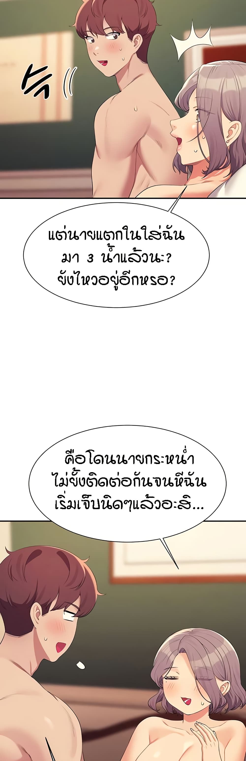 Is There No Goddess in My College – Is There No Goddess in My College – ตอนที่ 137 หน้า 29