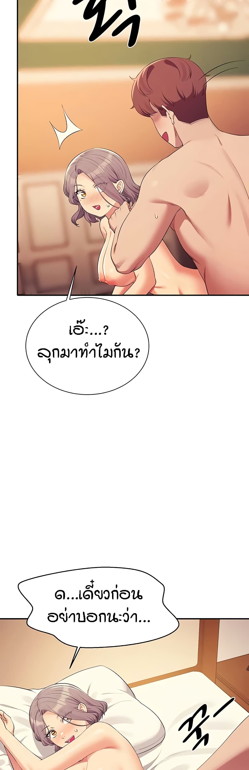 Is There No Goddess in My College – Is There No Goddess in My College – ตอนที่ 137 หน้า 34