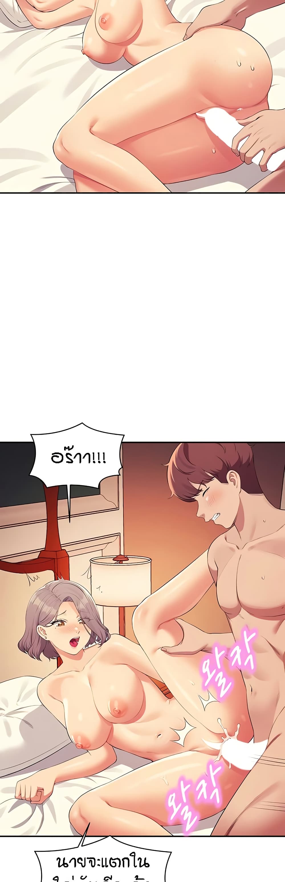 Is There No Goddess in My College – Is There No Goddess in My College – ตอนที่ 137 หน้า 35