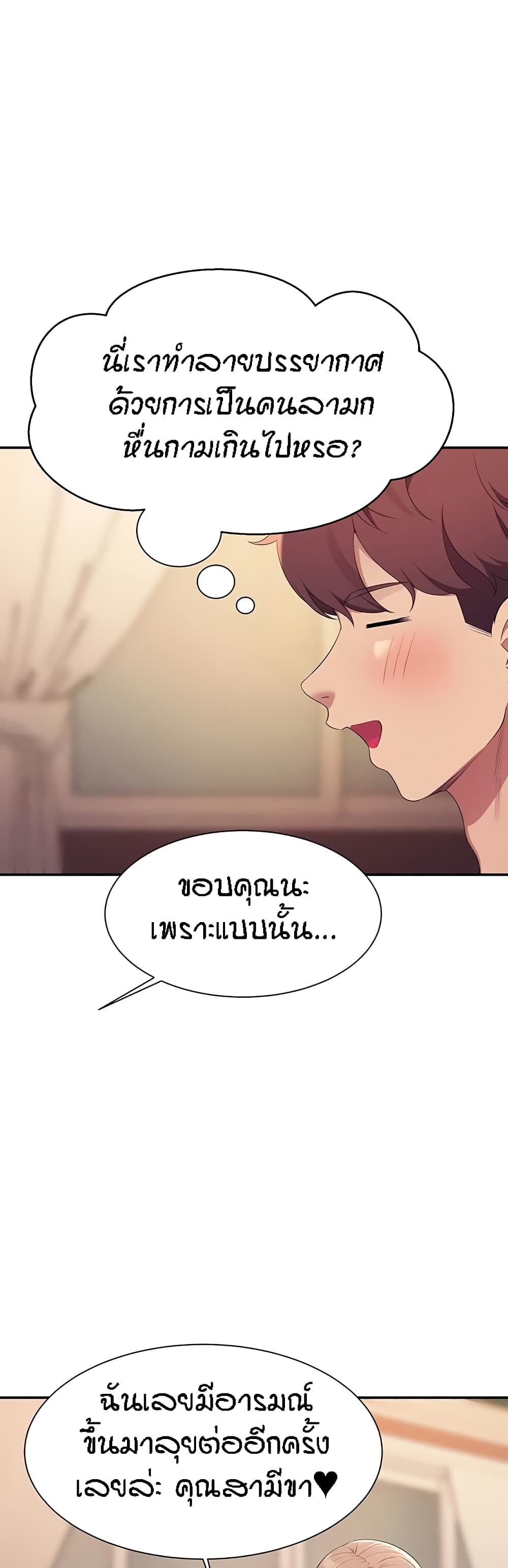 Is There No Goddess in My College – Is There No Goddess in My College – ตอนที่ 137 หน้า 37