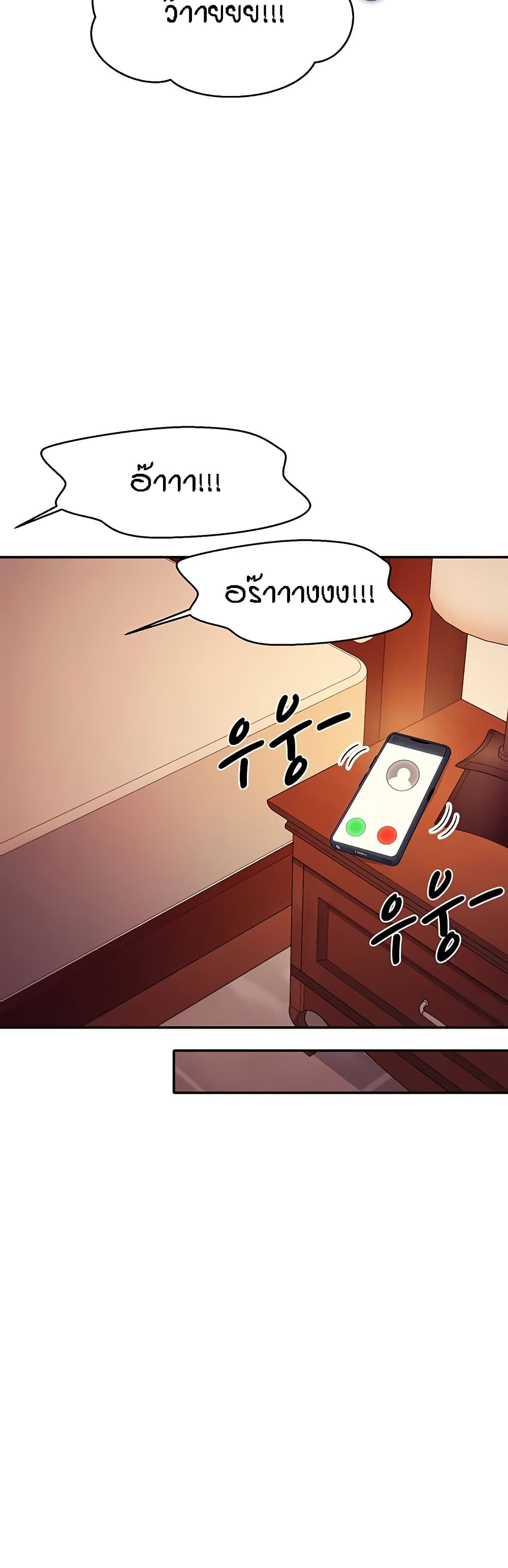 Is There No Goddess in My College – Is There No Goddess in My College – ตอนที่ 137 หน้า 39