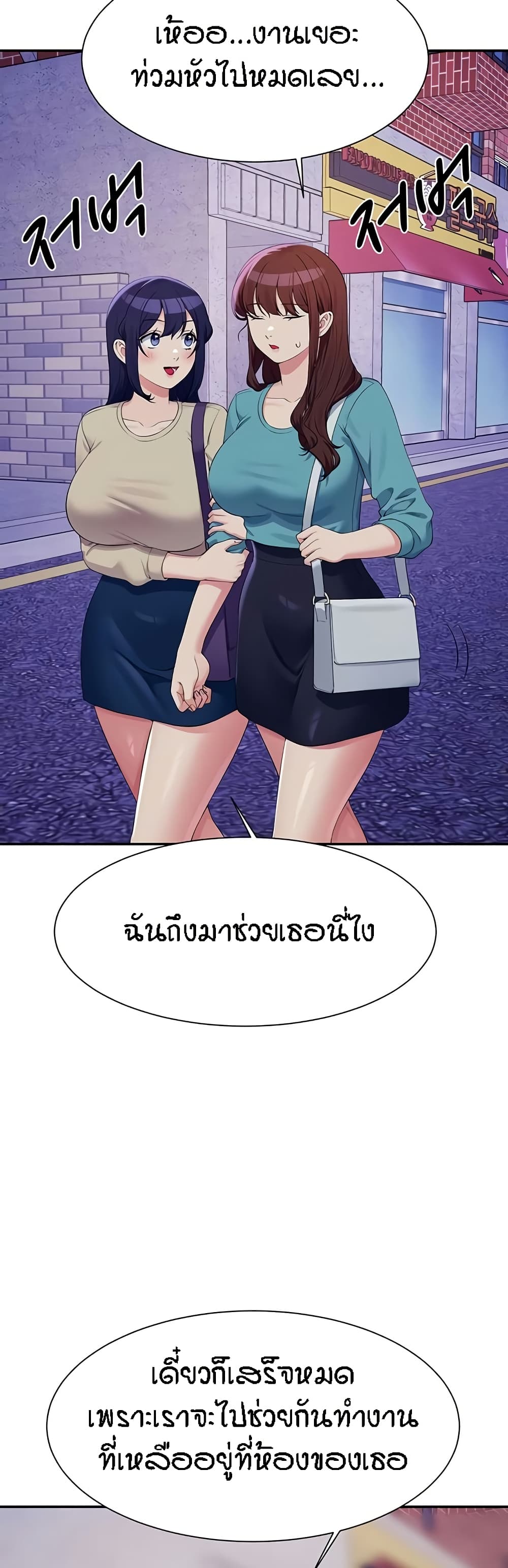 Is There No Goddess in My College – Is There No Goddess in My College – ตอนที่ 137 หน้า 41