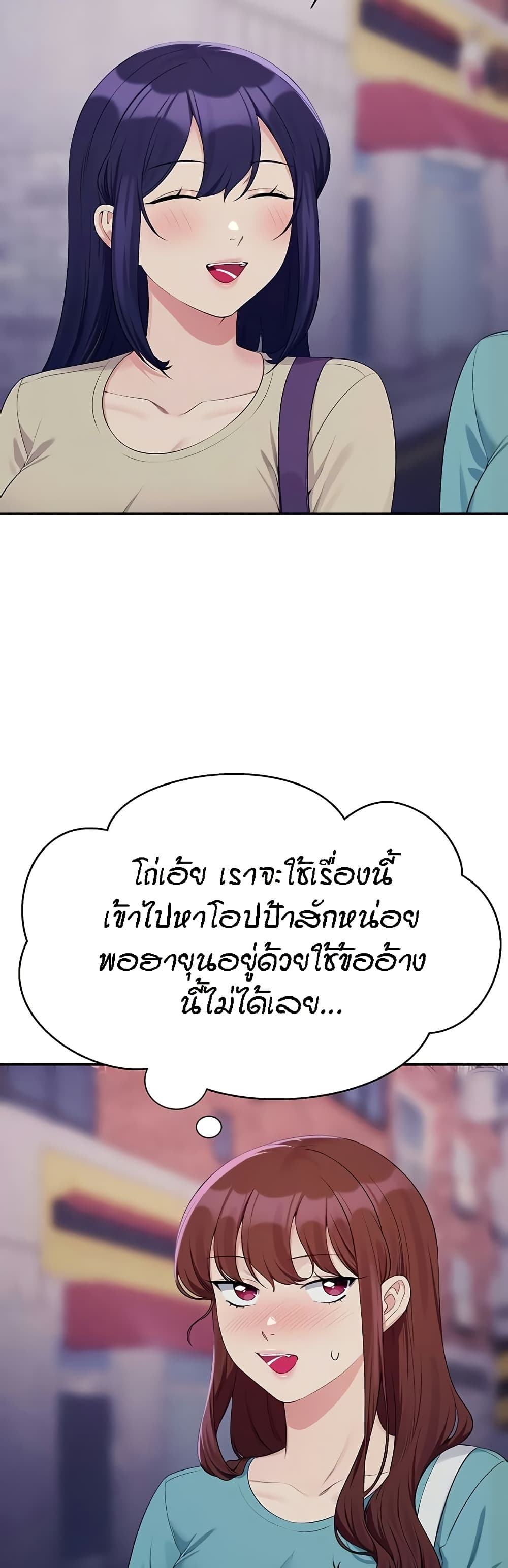 Is There No Goddess in My College – Is There No Goddess in My College – ตอนที่ 137 หน้า 42