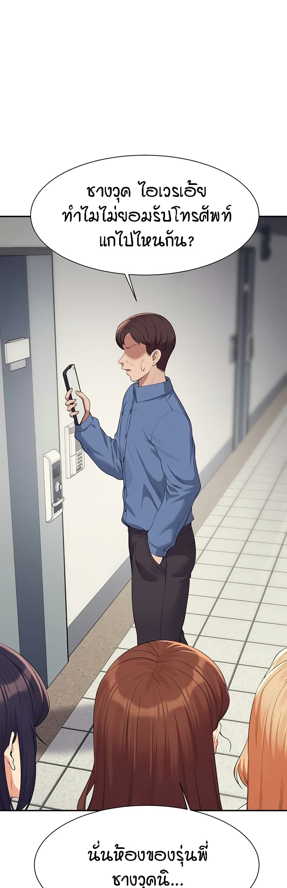 Is There No Goddess in My College – Is There No Goddess in My College – ตอนที่ 137 หน้า 47