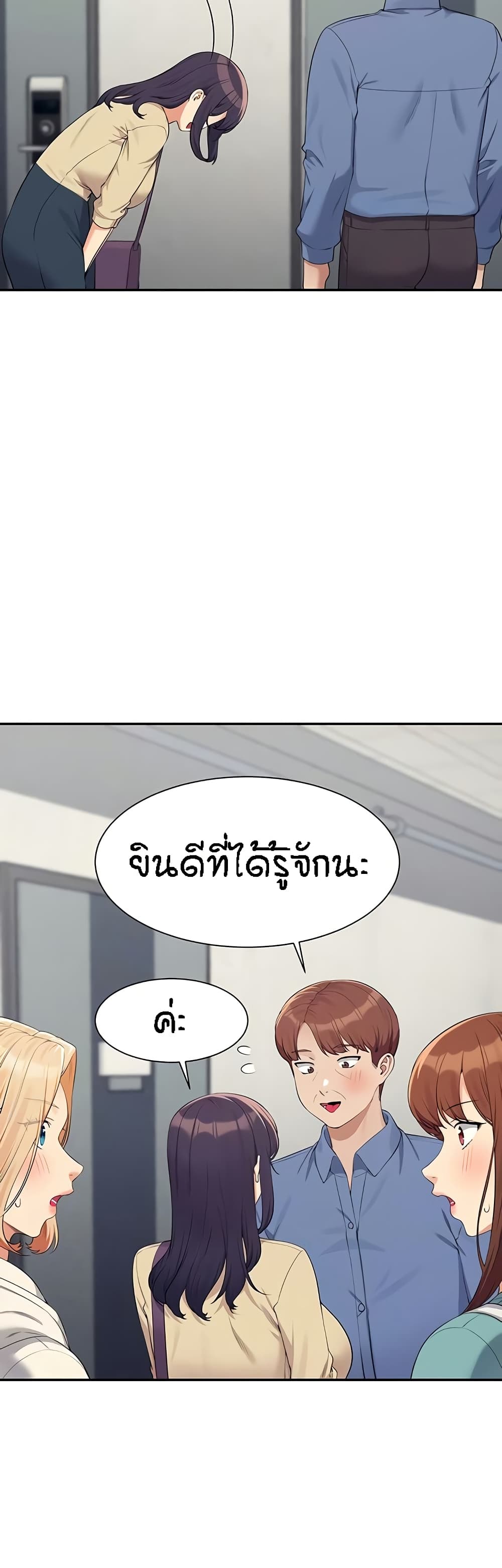 Is There No Goddess in My College – Is There No Goddess in My College – ตอนที่ 138 หน้า 5