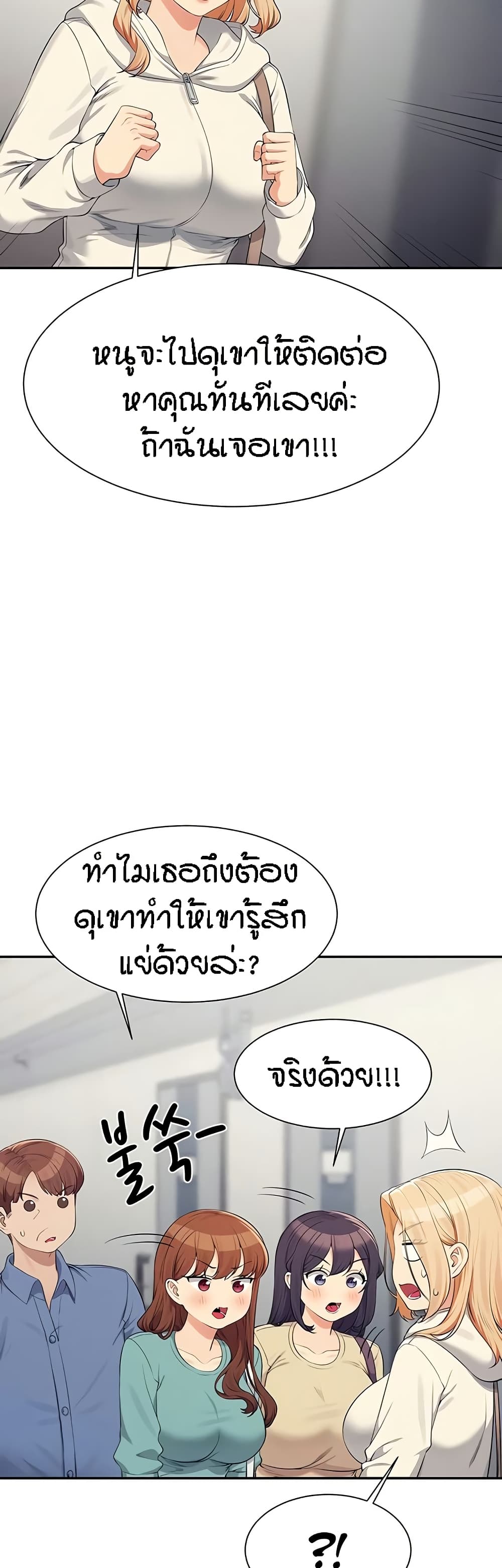 Is There No Goddess in My College – Is There No Goddess in My College – ตอนที่ 138 หน้า 8