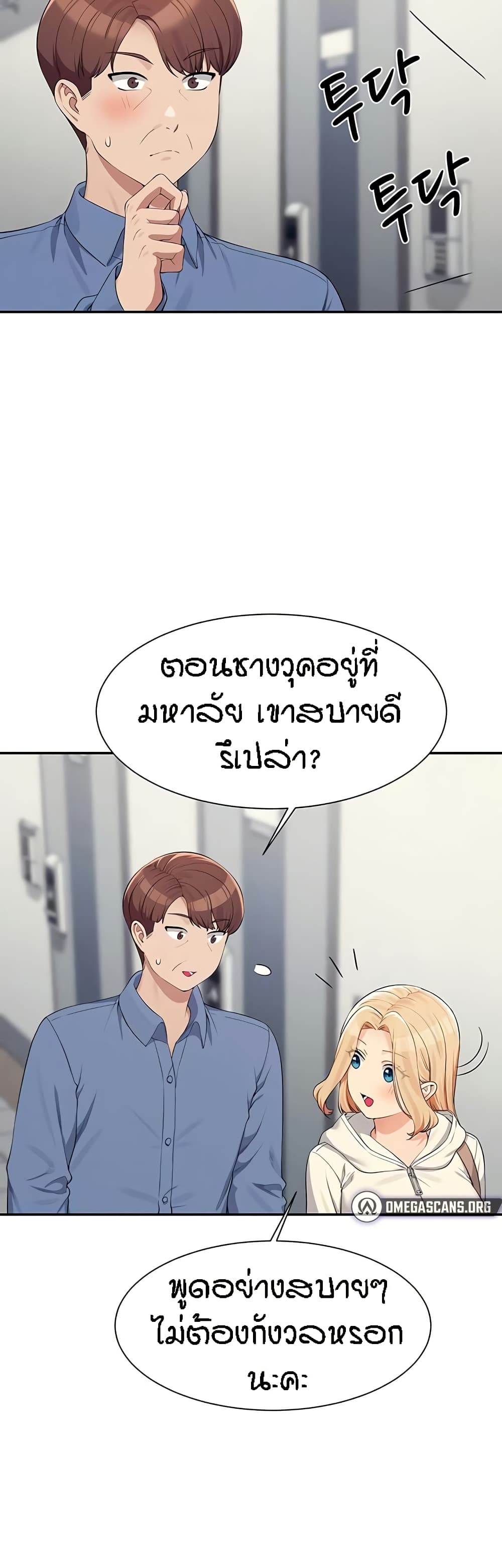 Is There No Goddess in My College – Is There No Goddess in My College – ตอนที่ 138 หน้า 10