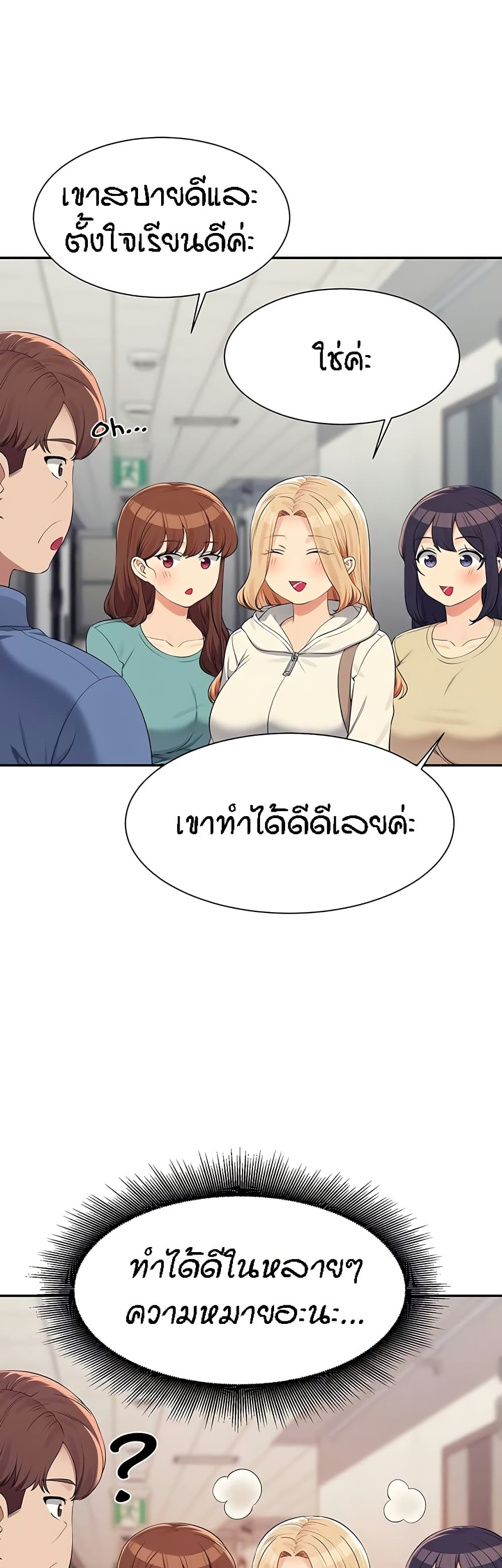 Is There No Goddess in My College – Is There No Goddess in My College – ตอนที่ 138 หน้า 11