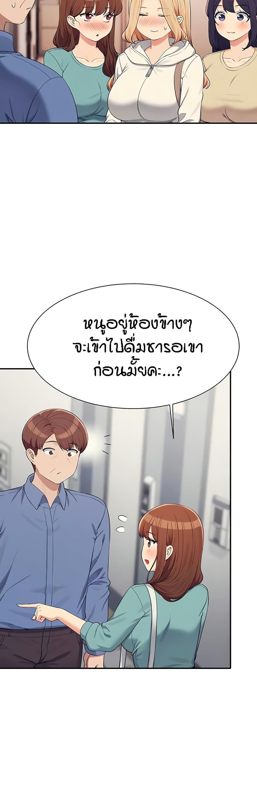 Is There No Goddess in My College – Is There No Goddess in My College – ตอนที่ 138 หน้า 12