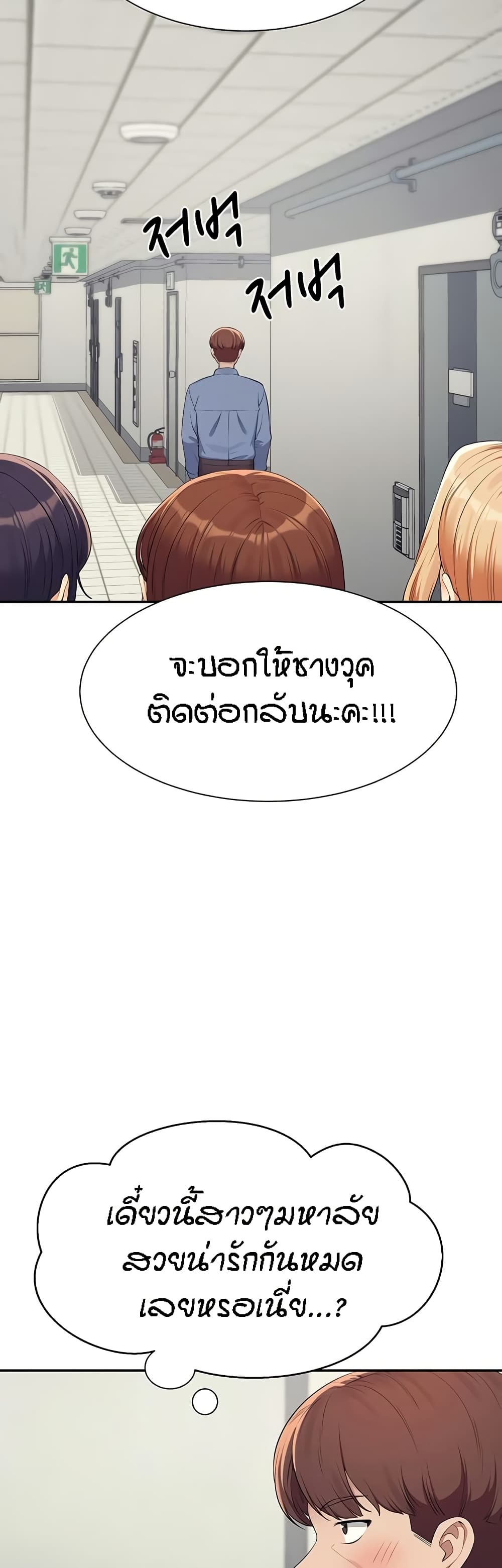 Is There No Goddess in My College – Is There No Goddess in My College – ตอนที่ 138 หน้า 14
