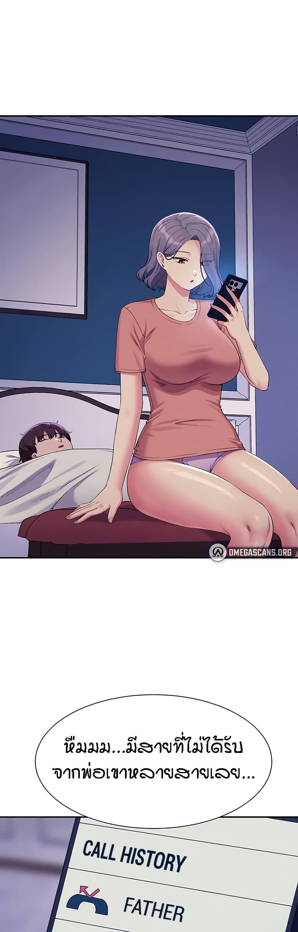 Is There No Goddess in My College – Is There No Goddess in My College – ตอนที่ 138 หน้า 19