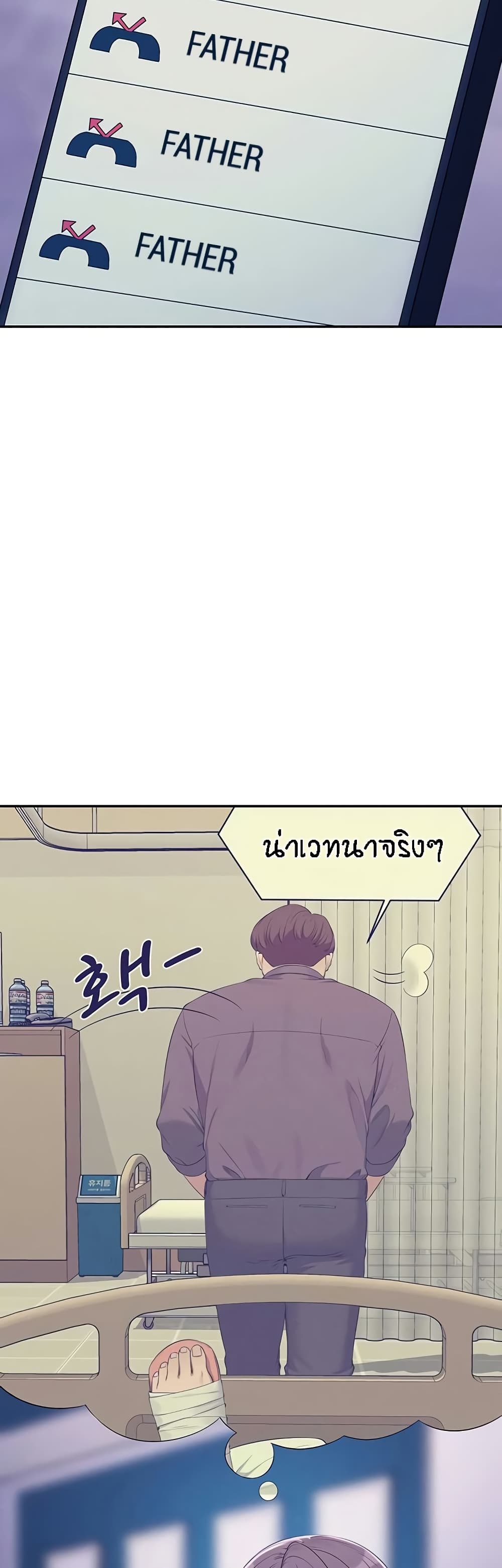 Is There No Goddess in My College – Is There No Goddess in My College – ตอนที่ 138 หน้า 20