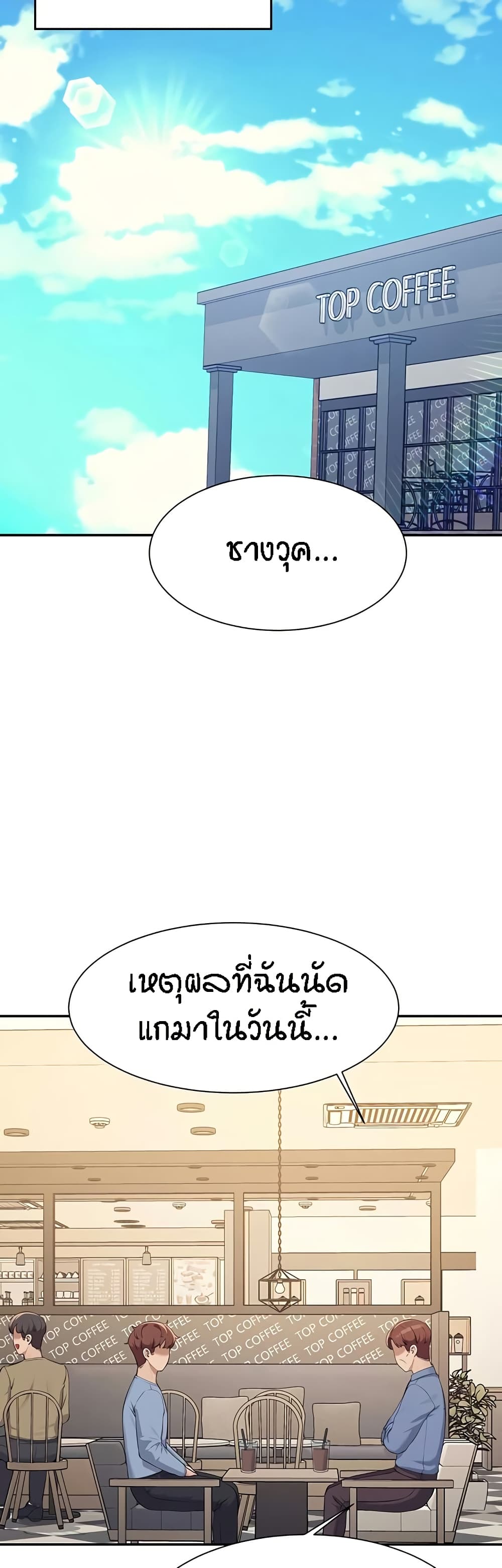 Is There No Goddess in My College – Is There No Goddess in My College – ตอนที่ 138 หน้า 22