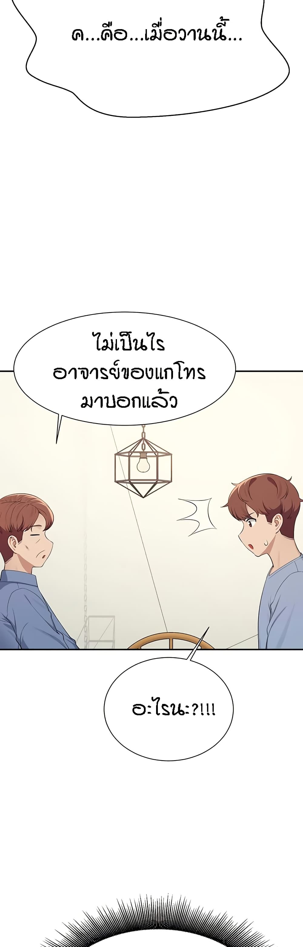 Is There No Goddess in My College – Is There No Goddess in My College – ตอนที่ 138 หน้า 28