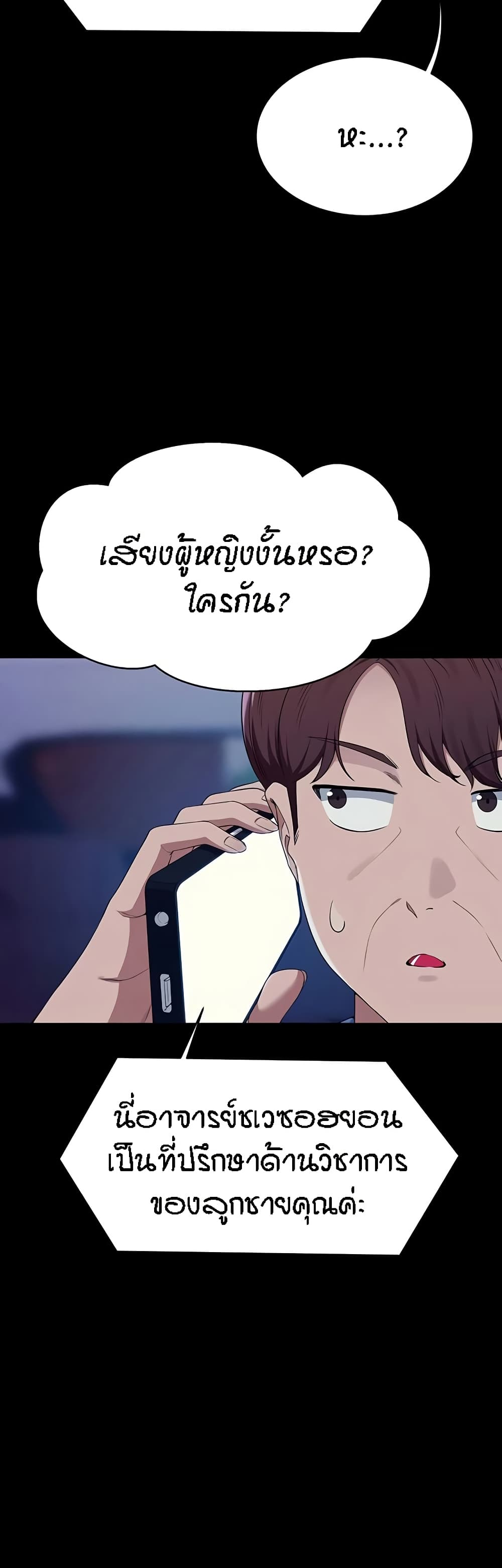 Is There No Goddess in My College – Is There No Goddess in My College – ตอนที่ 138 หน้า 31