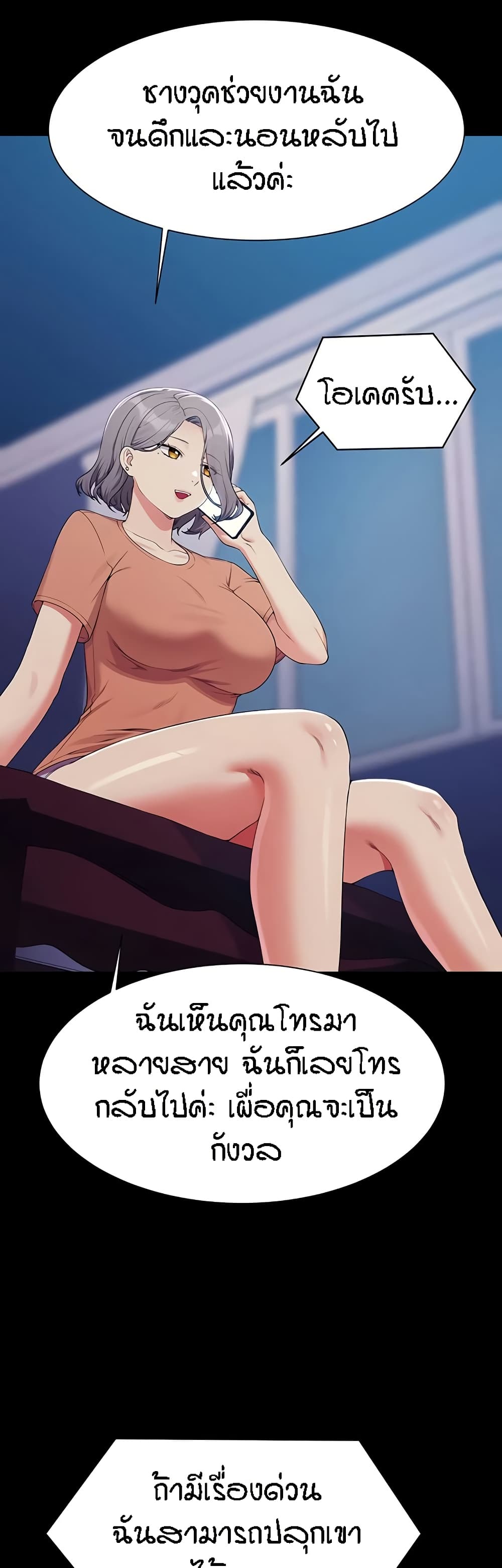 Is There No Goddess in My College – Is There No Goddess in My College – ตอนที่ 138 หน้า 32