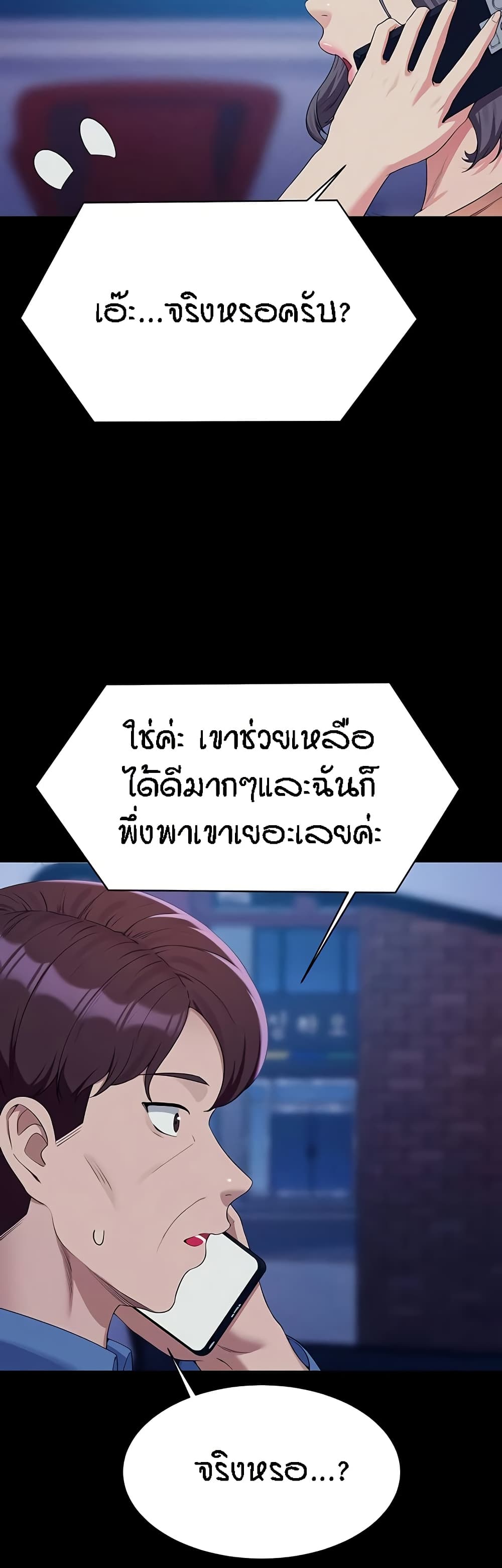 Is There No Goddess in My College – Is There No Goddess in My College – ตอนที่ 138 หน้า 34