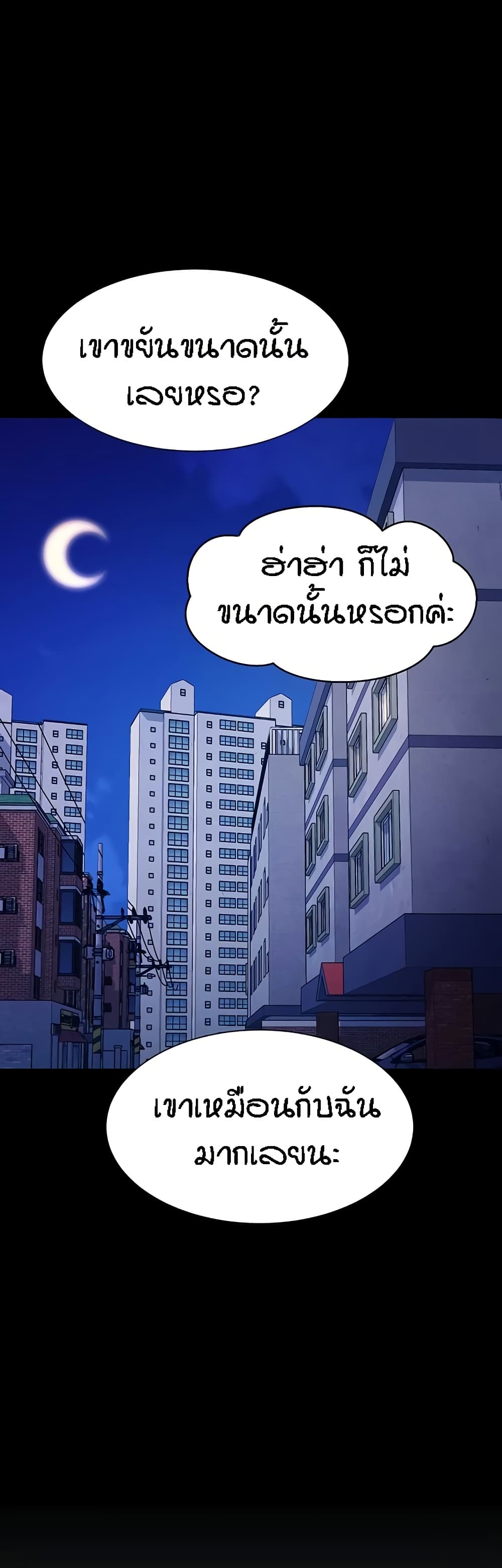 Is There No Goddess in My College – Is There No Goddess in My College – ตอนที่ 138 หน้า 35