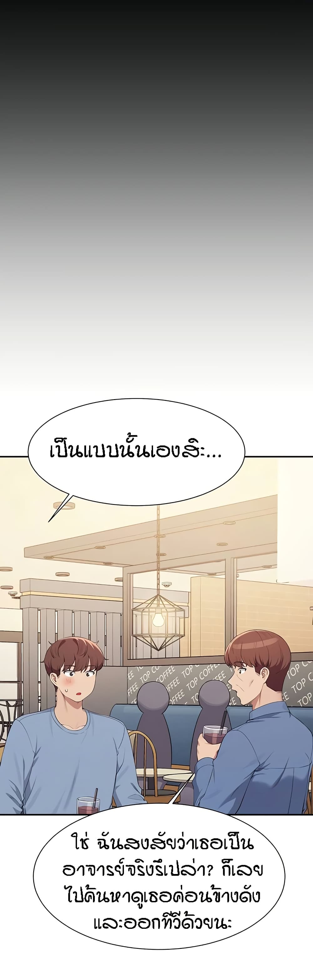 Is There No Goddess in My College – Is There No Goddess in My College – ตอนที่ 138 หน้า 36