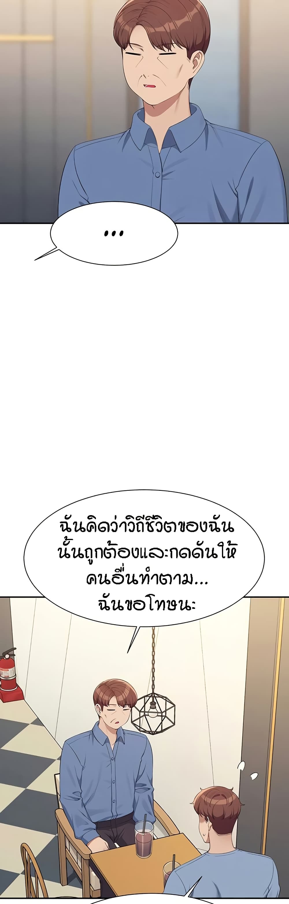 Is There No Goddess in My College – Is There No Goddess in My College – ตอนที่ 138 หน้า 38