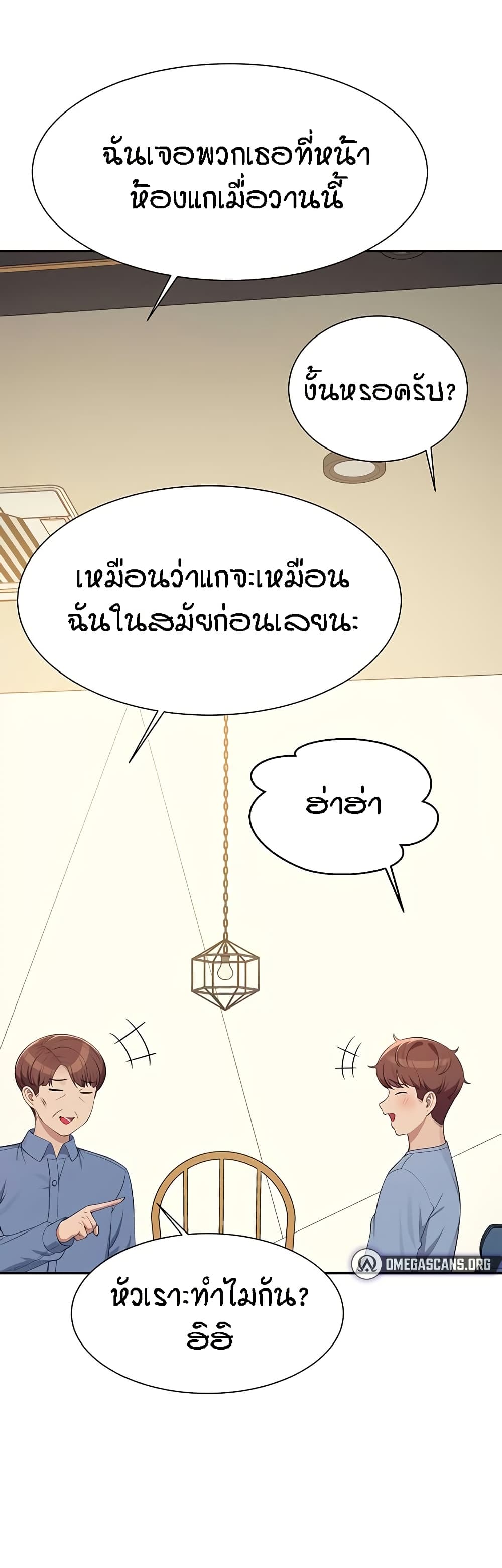 Is There No Goddess in My College – Is There No Goddess in My College – ตอนที่ 138 หน้า 41