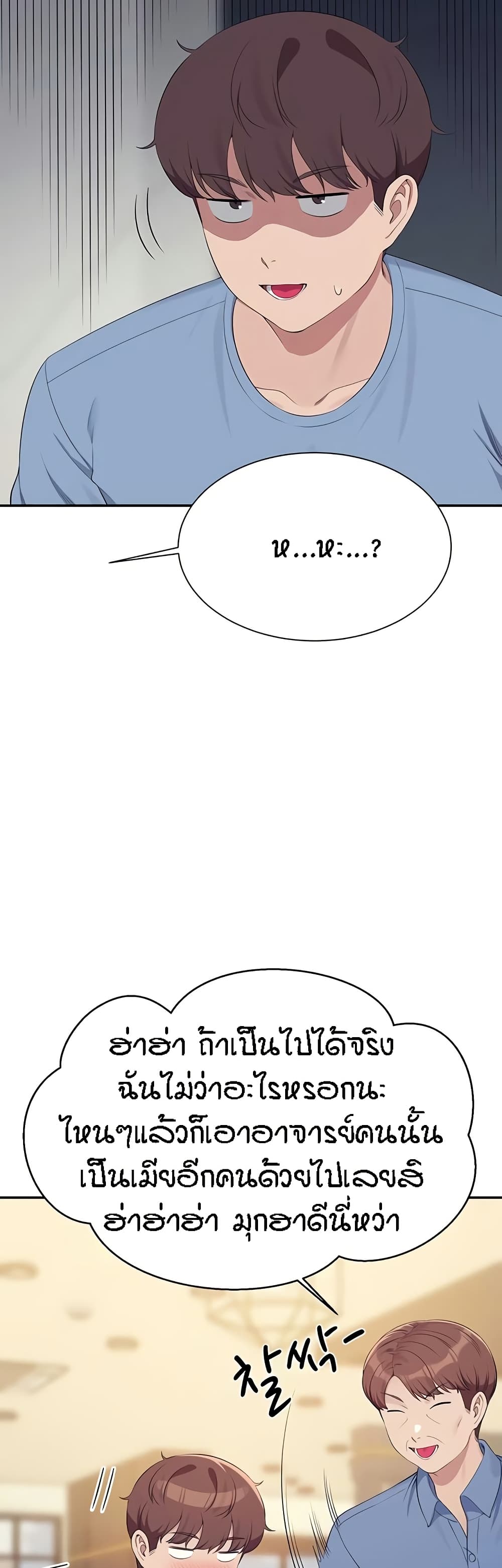 Is There No Goddess in My College – Is There No Goddess in My College – ตอนที่ 138 หน้า 43