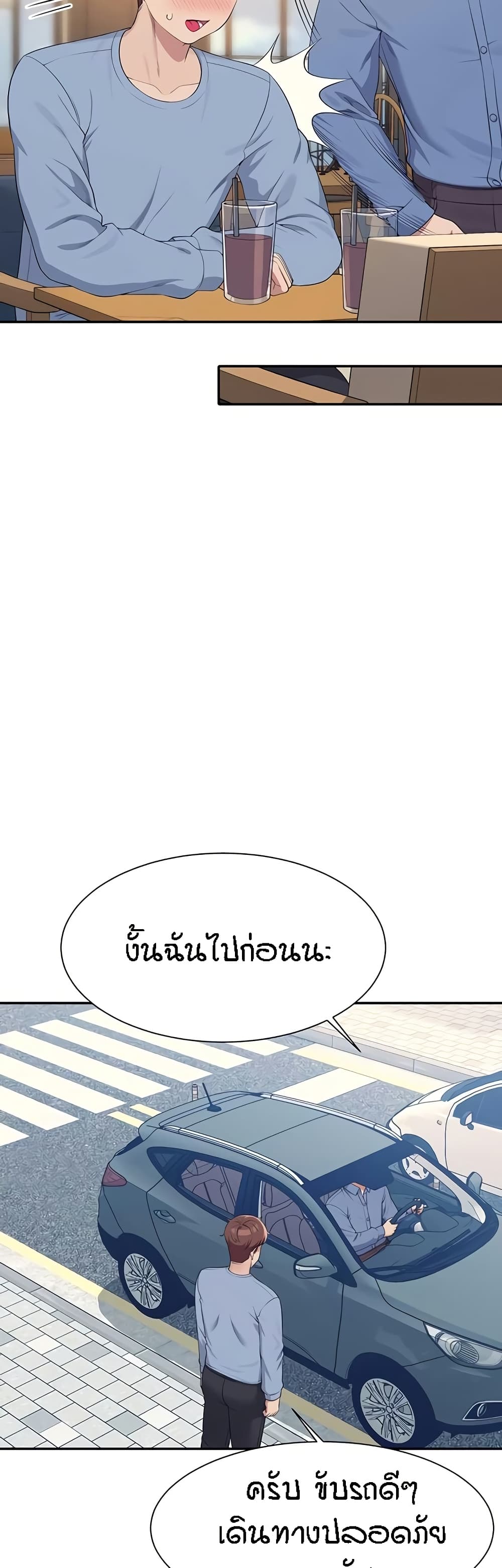 Is There No Goddess in My College – Is There No Goddess in My College – ตอนที่ 138 หน้า 44