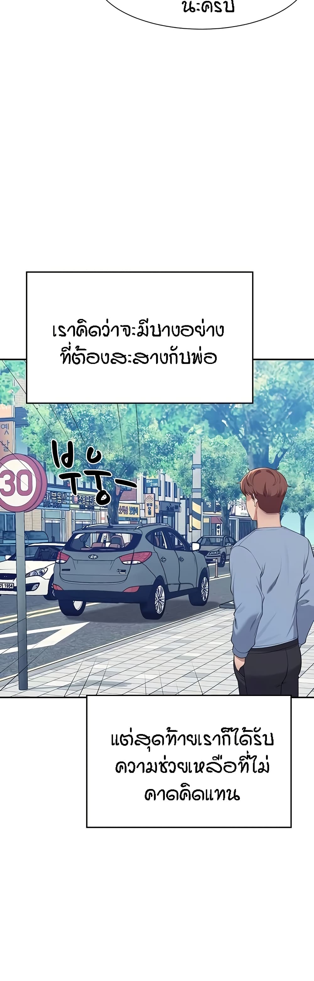 Is There No Goddess in My College – Is There No Goddess in My College – ตอนที่ 138 หน้า 45
