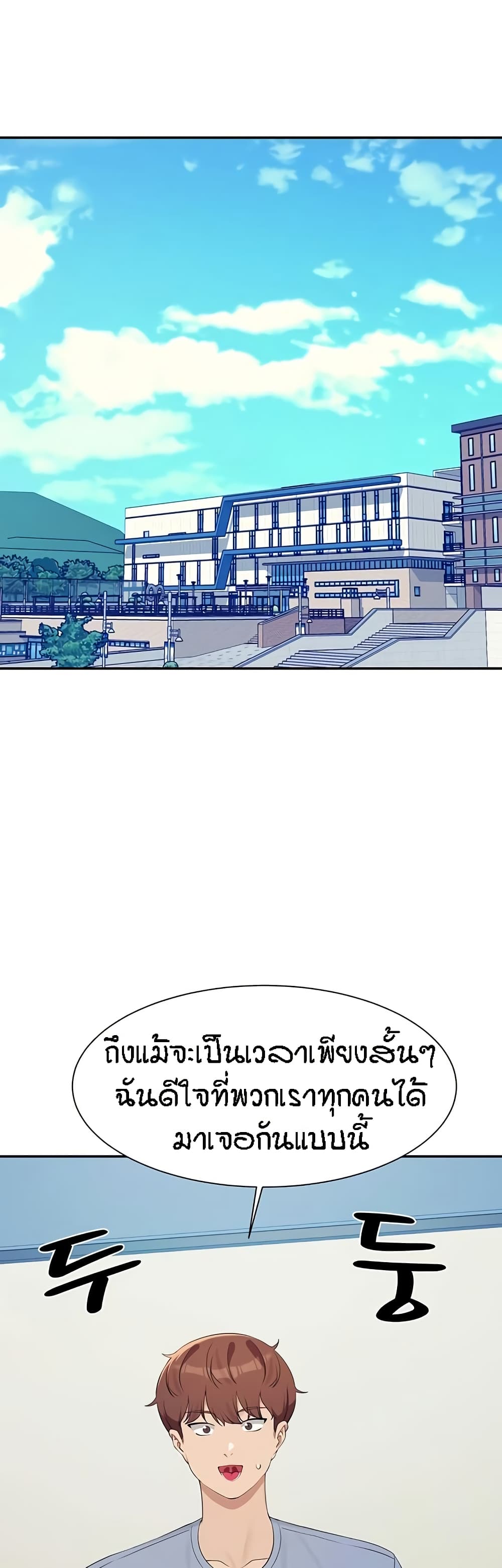 Is There No Goddess in My College – Is There No Goddess in My College – ตอนที่ 138 หน้า 47