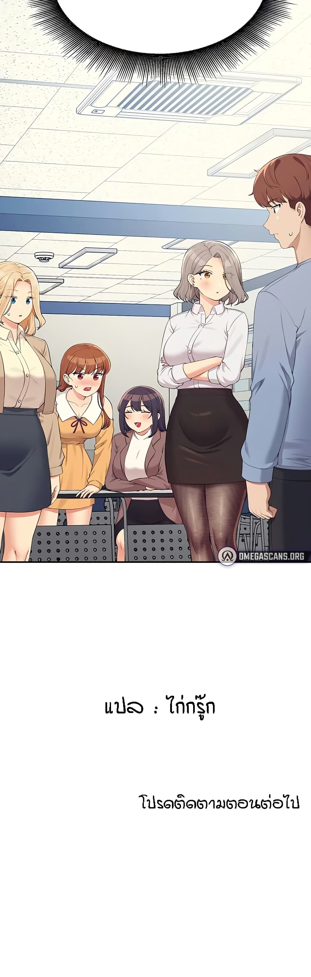Is There No Goddess in My College – Is There No Goddess in My College – ตอนที่ 138 หน้า 50