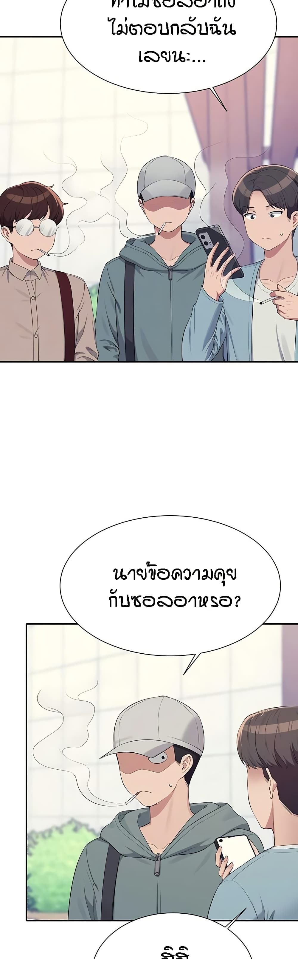 Is There No Goddess in My College – Is There No Goddess in My College – ตอนที่ 139 หน้า 2
