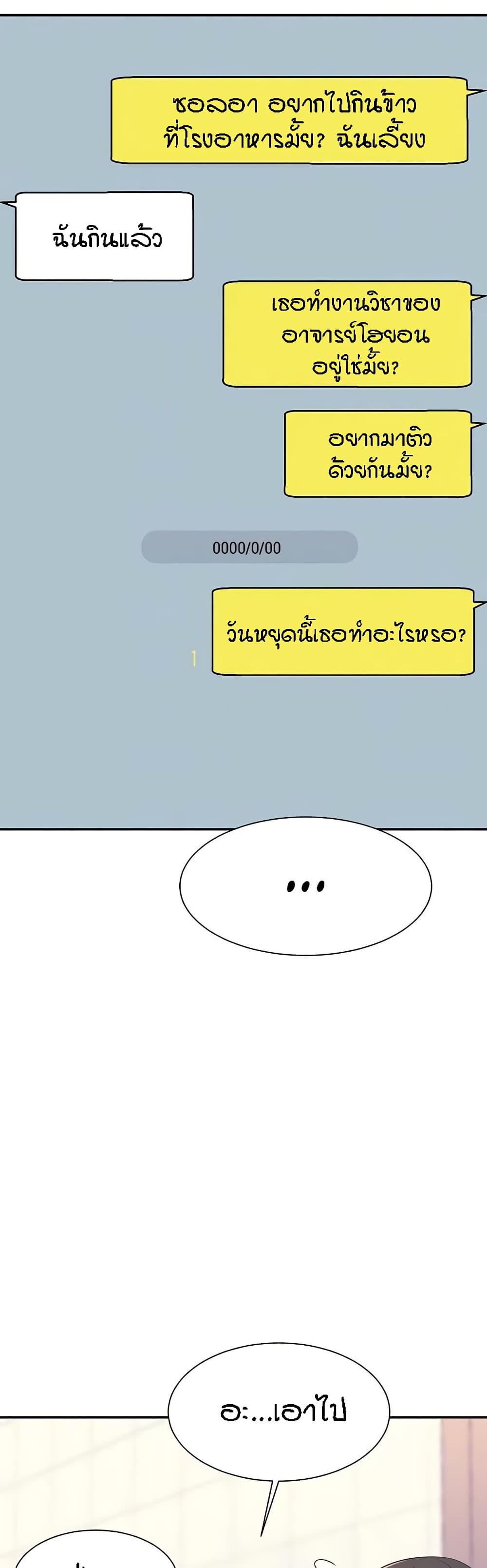 Is There No Goddess in My College – Is There No Goddess in My College – ตอนที่ 139 หน้า 4