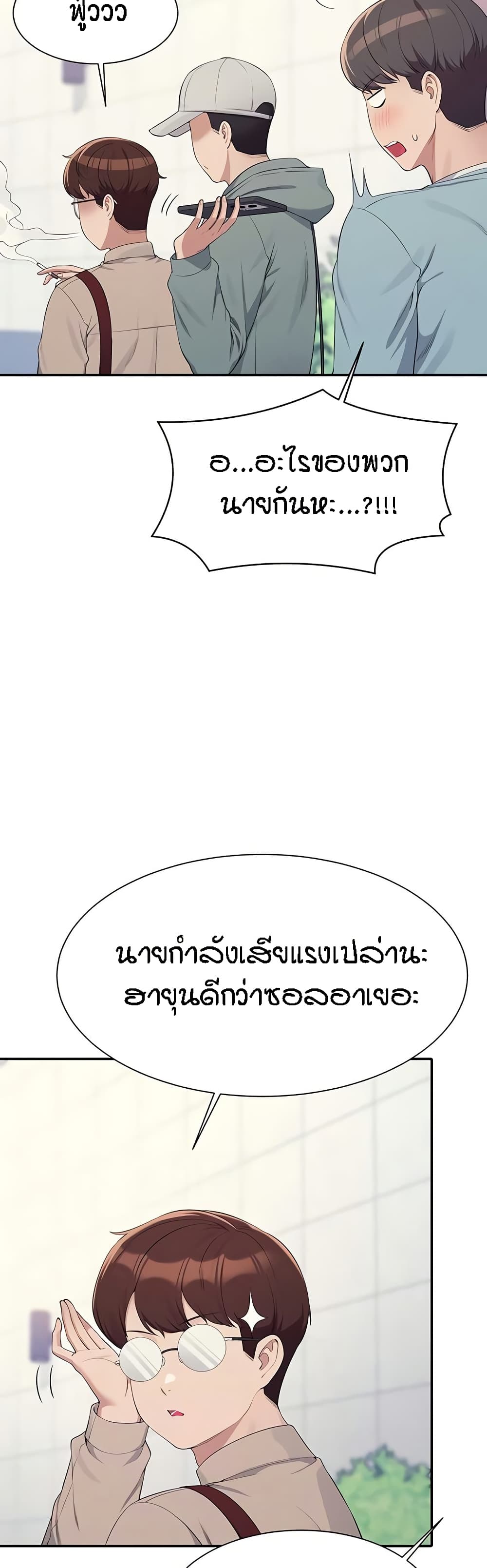 Is There No Goddess in My College – Is There No Goddess in My College – ตอนที่ 139 หน้า 5