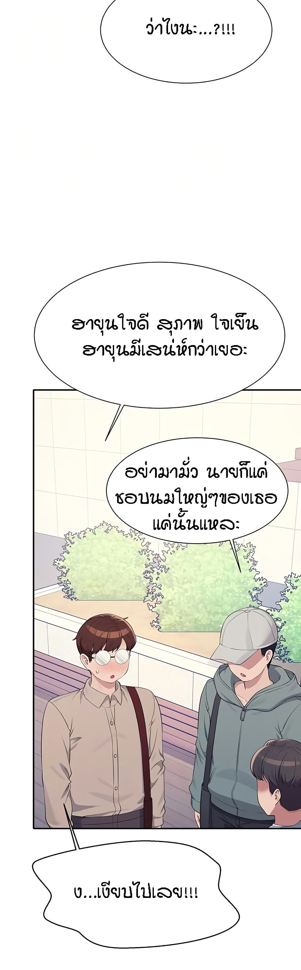 Is There No Goddess in My College – Is There No Goddess in My College – ตอนที่ 139 หน้า 6