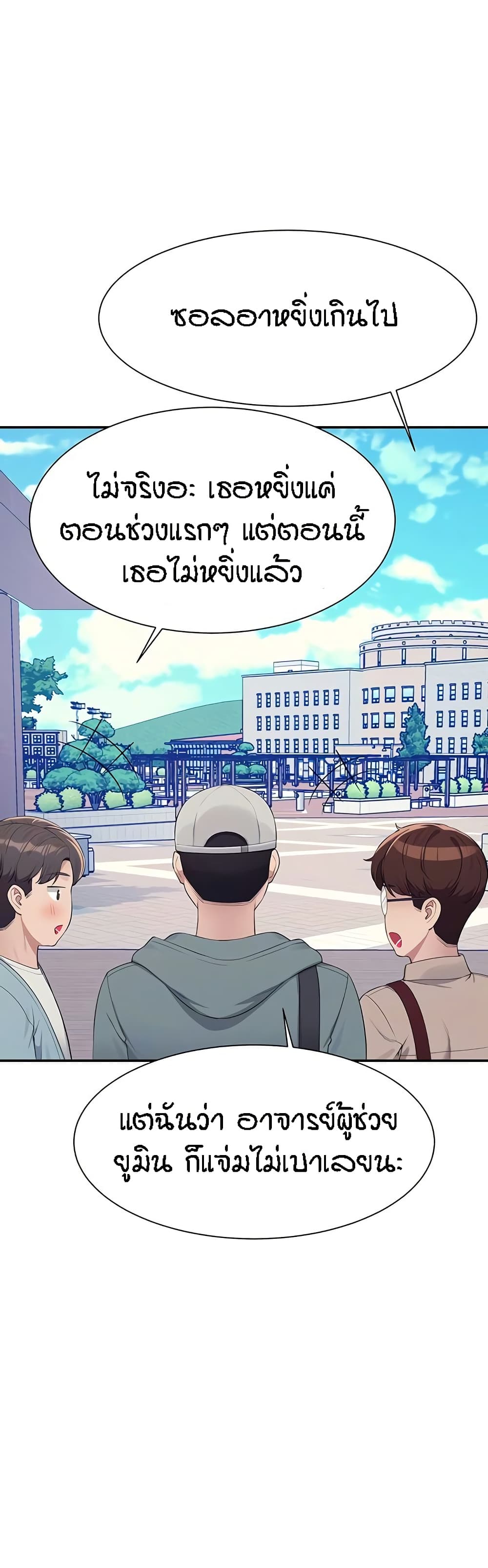 Is There No Goddess in My College – Is There No Goddess in My College – ตอนที่ 139 หน้า 7