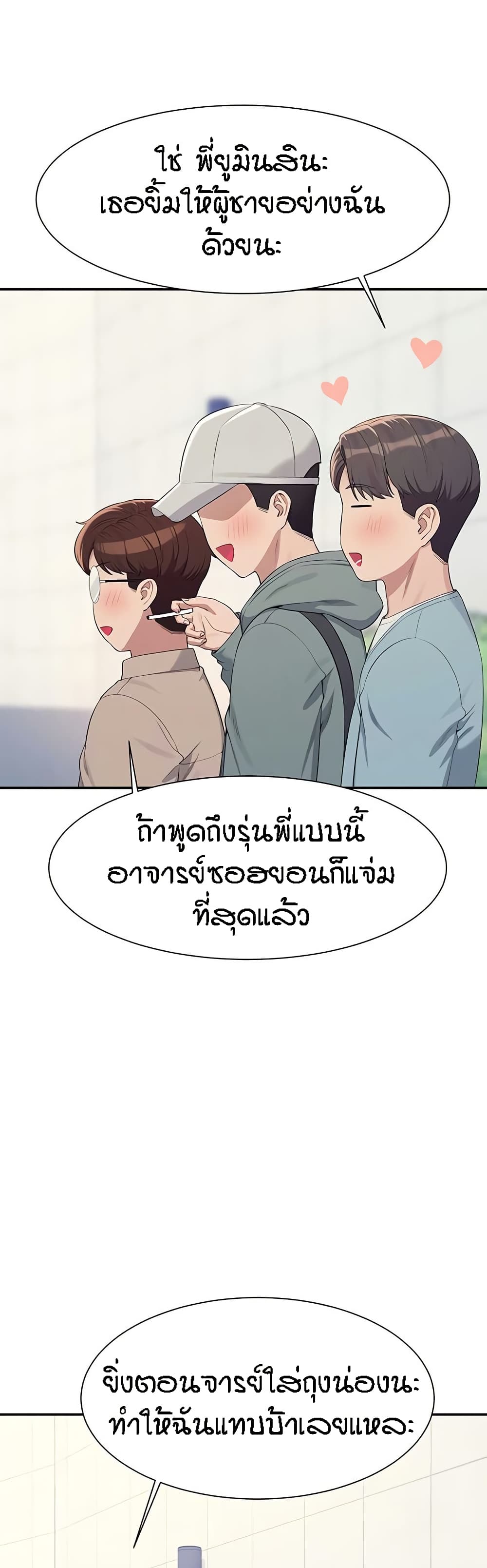 Is There No Goddess in My College – Is There No Goddess in My College – ตอนที่ 139 หน้า 8