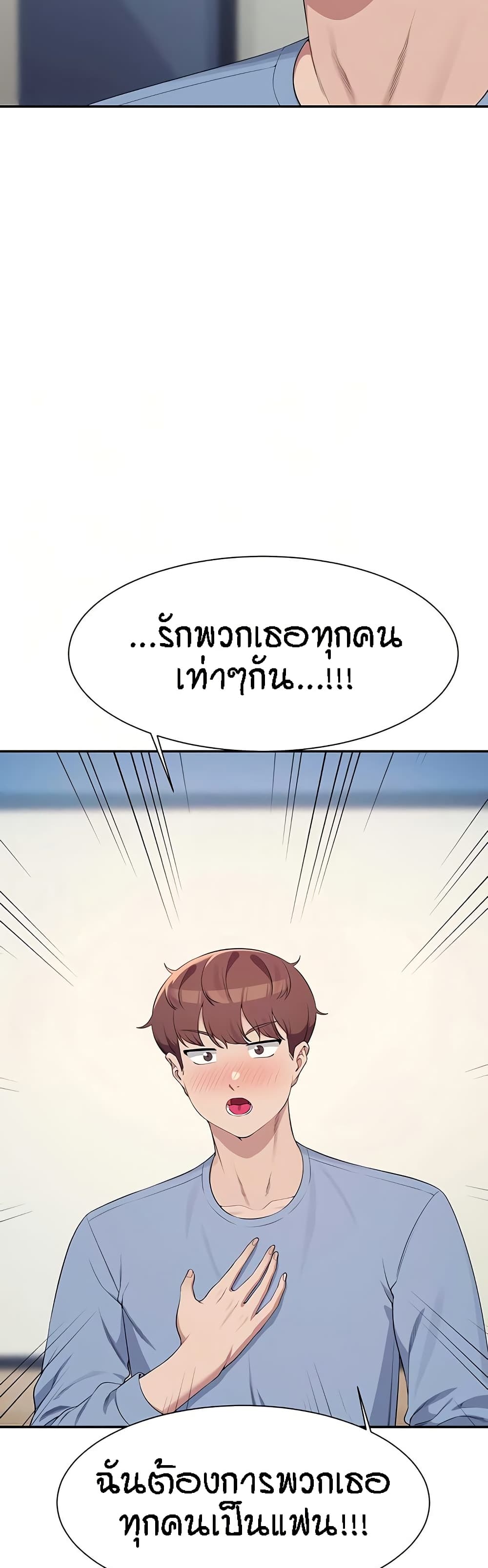 Is There No Goddess in My College – Is There No Goddess in My College – ตอนที่ 139 หน้า 11