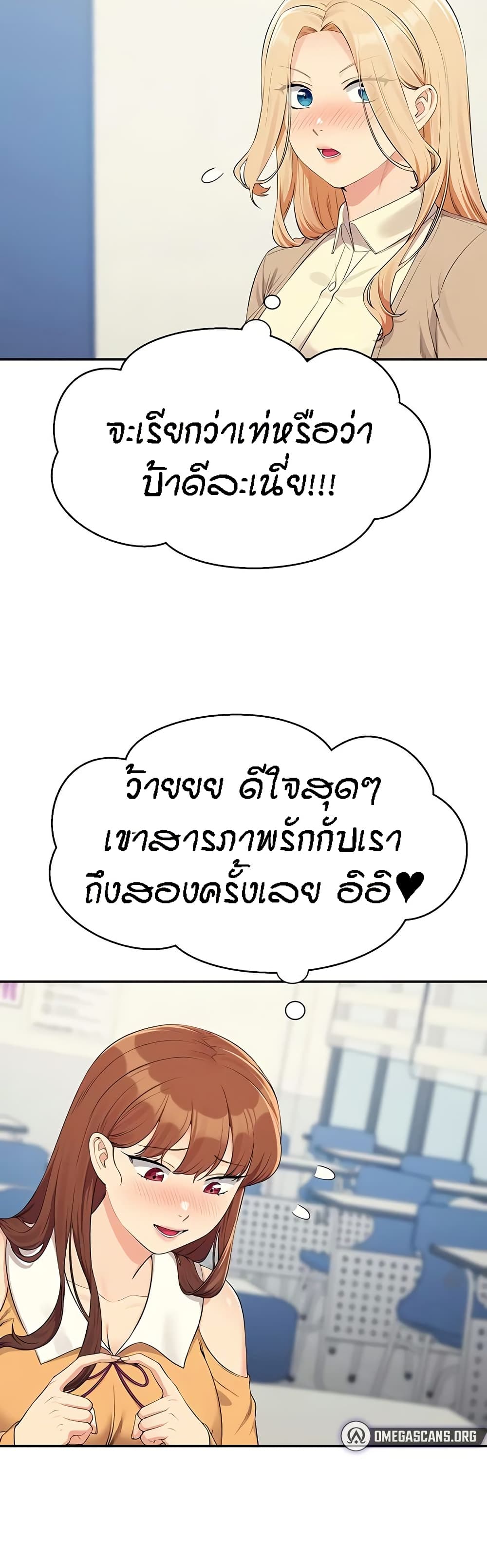 Is There No Goddess in My College – Is There No Goddess in My College – ตอนที่ 139 หน้า 13