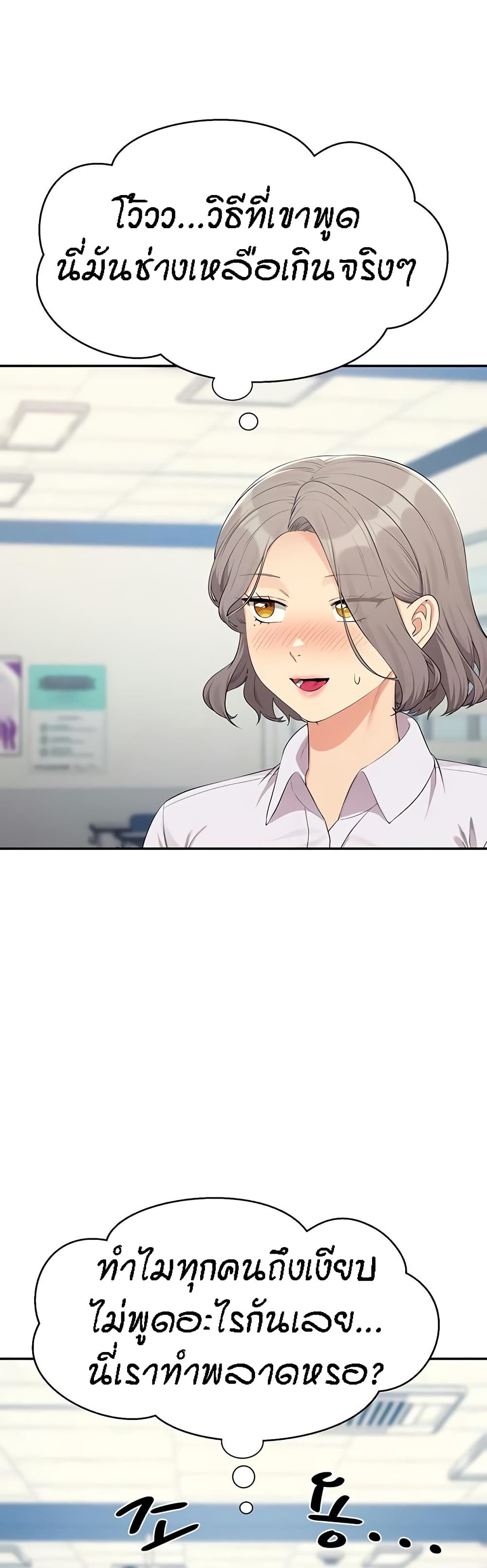 Is There No Goddess in My College – Is There No Goddess in My College – ตอนที่ 139 หน้า 14