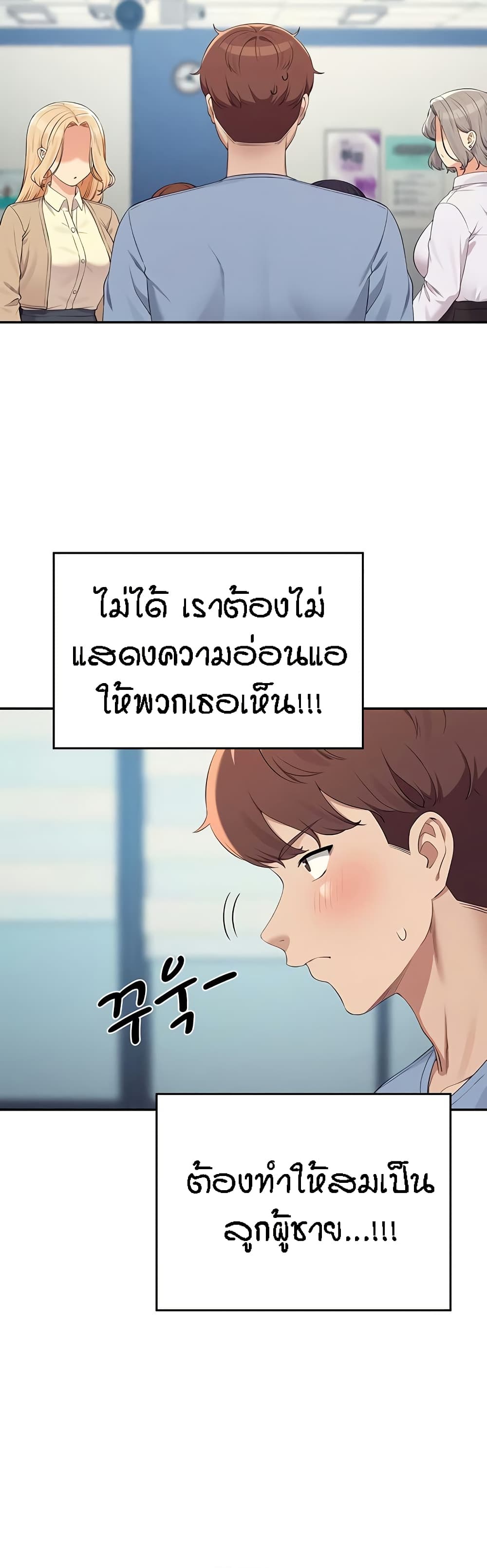Is There No Goddess in My College – Is There No Goddess in My College – ตอนที่ 139 หน้า 15